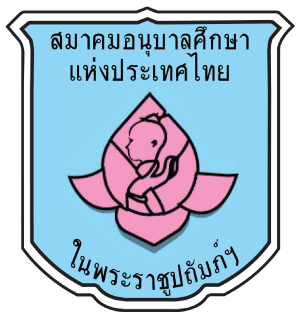 ศูนย์พัฒนาเด็กเล็กบ้านเวียงแหง